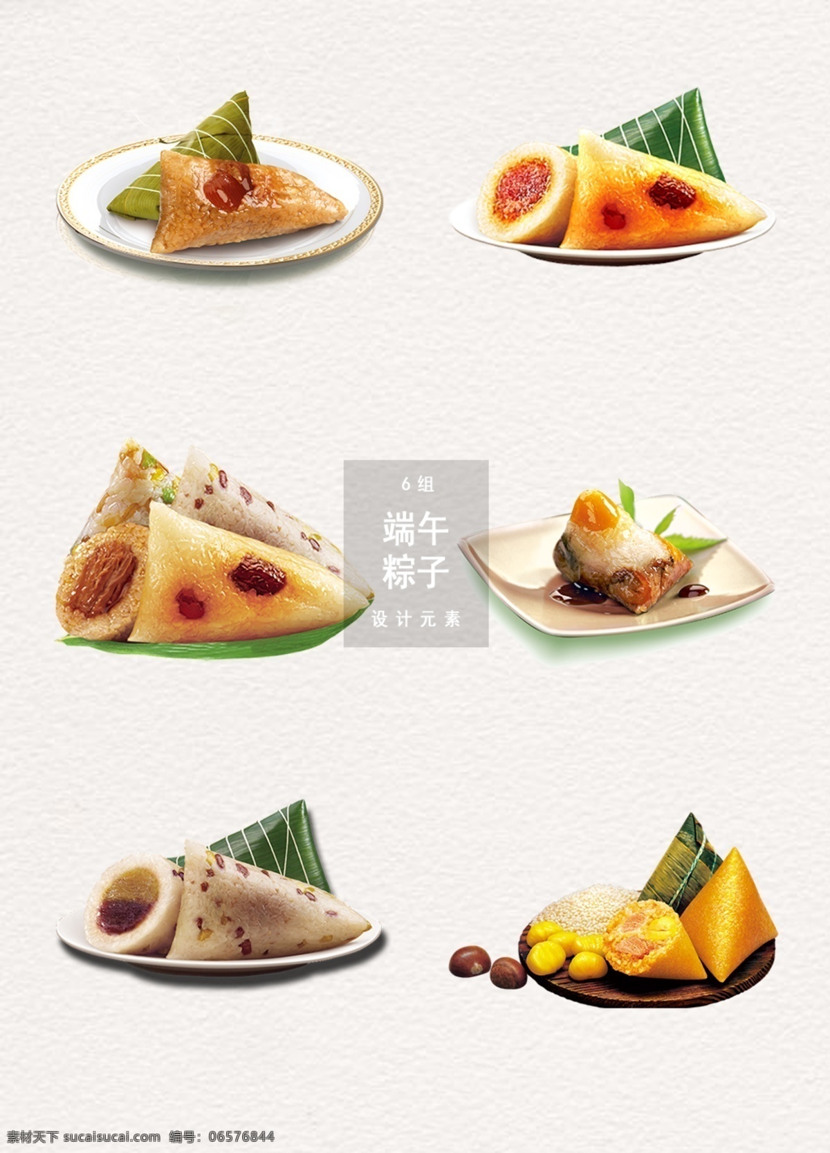 端午节 粽子 免 扣 节日 端午 元素 食物 端午节元素