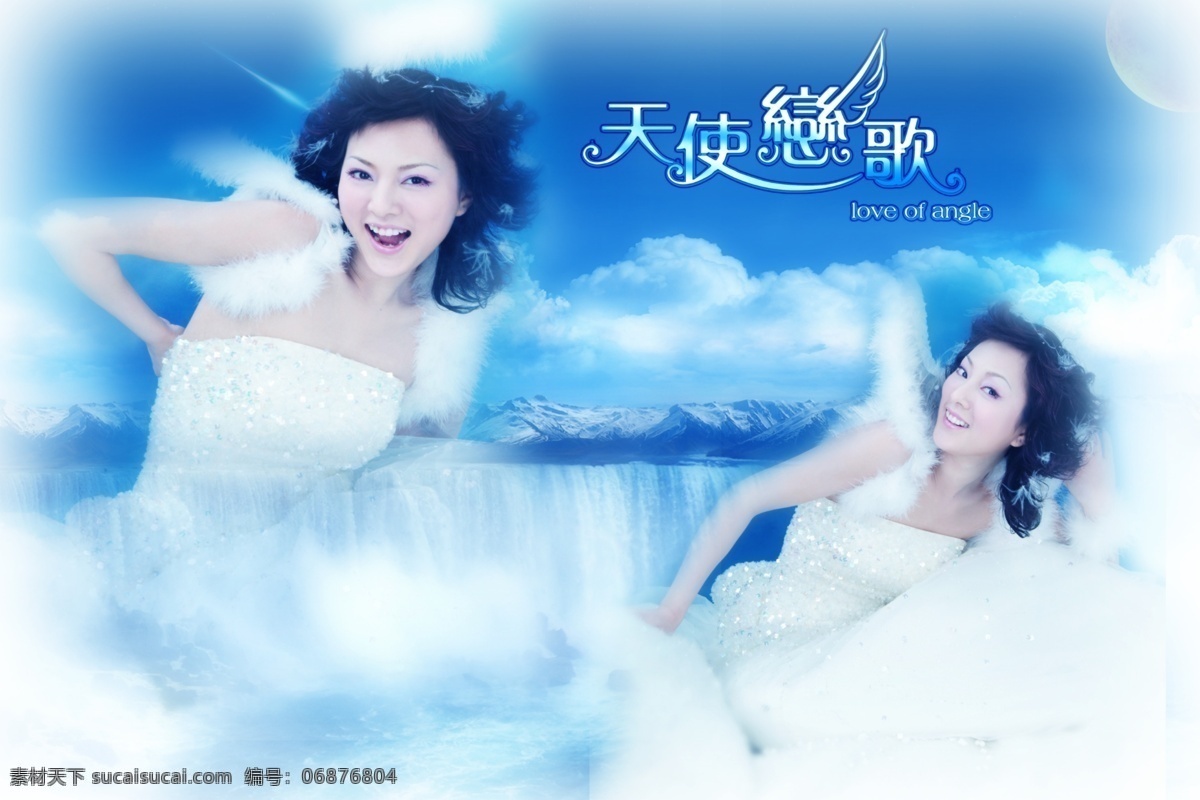 浪漫 天使 恋歌 婚纱 写真 模版 风景 psd源文件 儿童 相册 模板