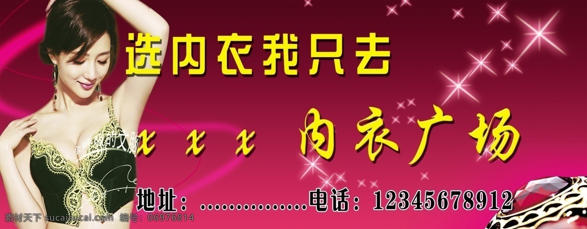 内衣图片 分层 戒指 亮点 美女 梦幻 内衣 源文件 紫色 淘宝素材 其他淘宝素材