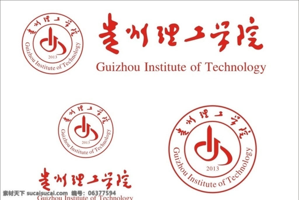 贵州 理工学院 logo 贵州理工学院 贵州理工 贵州理工大学 蔡家关 理工 标志图标 企业 标志