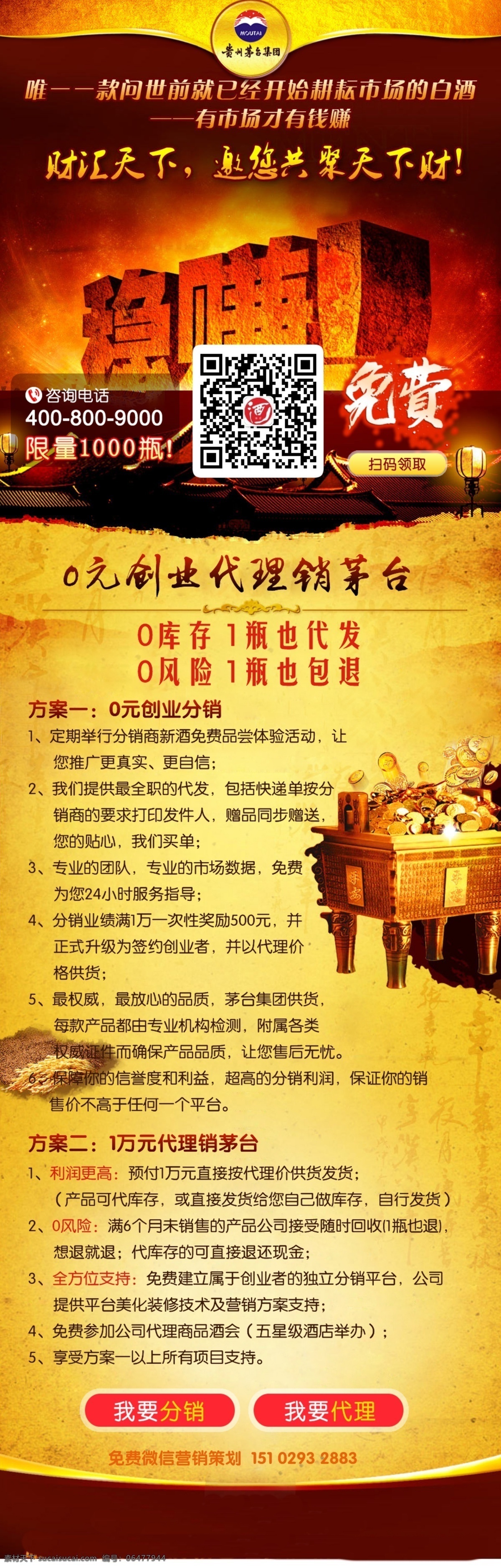 招商网页 页面 招商 网页 黄色