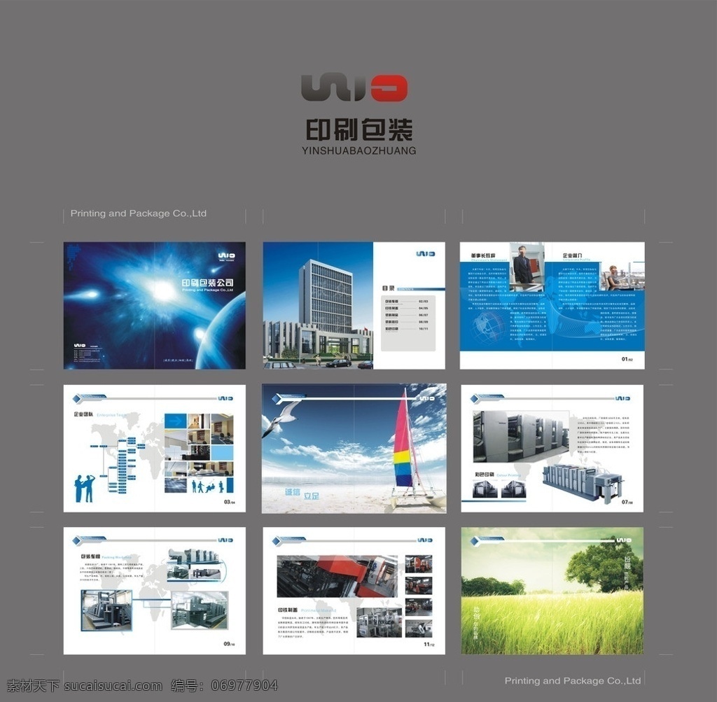印刷包装画册 印刷 包装 画册 企业 机器 公司 宣传 矢量设计 展板模板 矢量