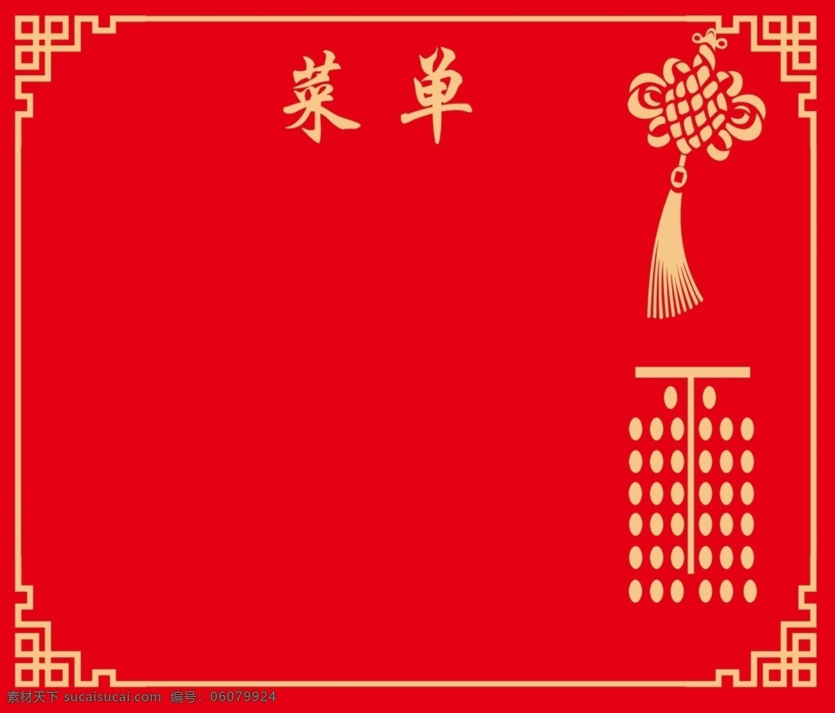 菜单边框 菜单中国结 菜单小灯笼 菜单ps