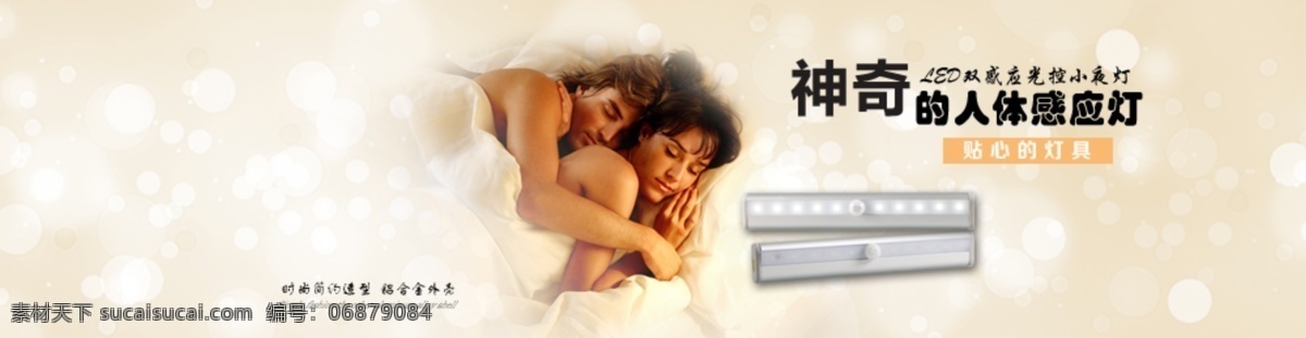 淘宝 广告 banner 淘宝界面设计 天猫海报 小夜灯 效果图 宣传海报 海报 淘宝素材 淘宝促销海报