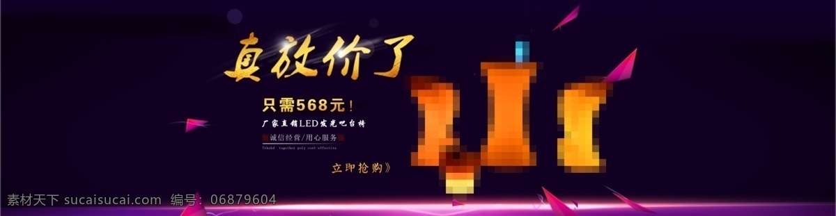 led led海报 背景 大气 家具海报 简洁 排版 淘宝 天猫 文字 褐色海报 阿里 原创设计 原创淘宝设计