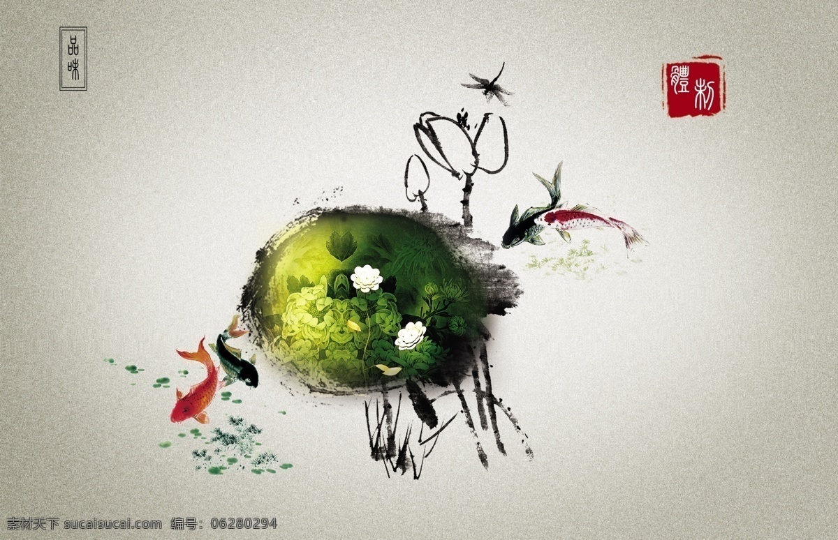 中国 风 荷花 鲤鱼 水墨画 中国画 中国风 素雅 中国印 印章 篆刻 品味 分层 源文件