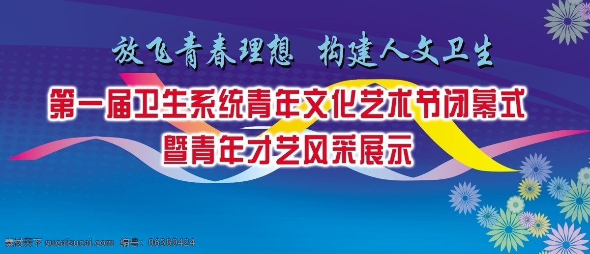 文明办 宣传 标语 文件 源文件 psd源文件 背景ps素材 鸽子 蓝天白云 楼房 绿草地 小朋友 同创和谐城市 共建美好家园