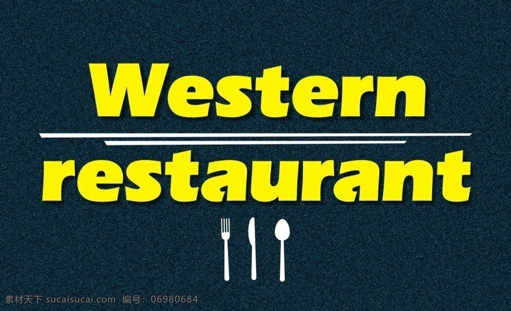 西餐厅 西餐 餐厅 餐厅名称 餐饮 黄色 深色背景 阴影效果 现代 简约 餐牌封面 标志 logo 招牌