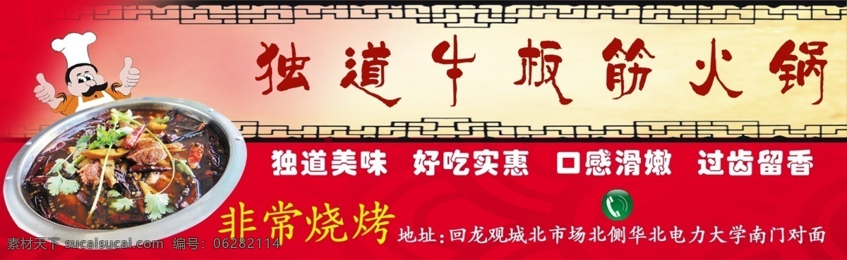 名片 宣传卡 分层 饭店 火锅 烤鱼 宣传卡片 源文件 名片宣传卡 psd源文件 餐饮素材