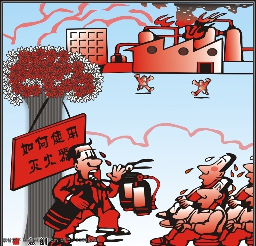 消防培训 企业文化 企业 消防 矢量