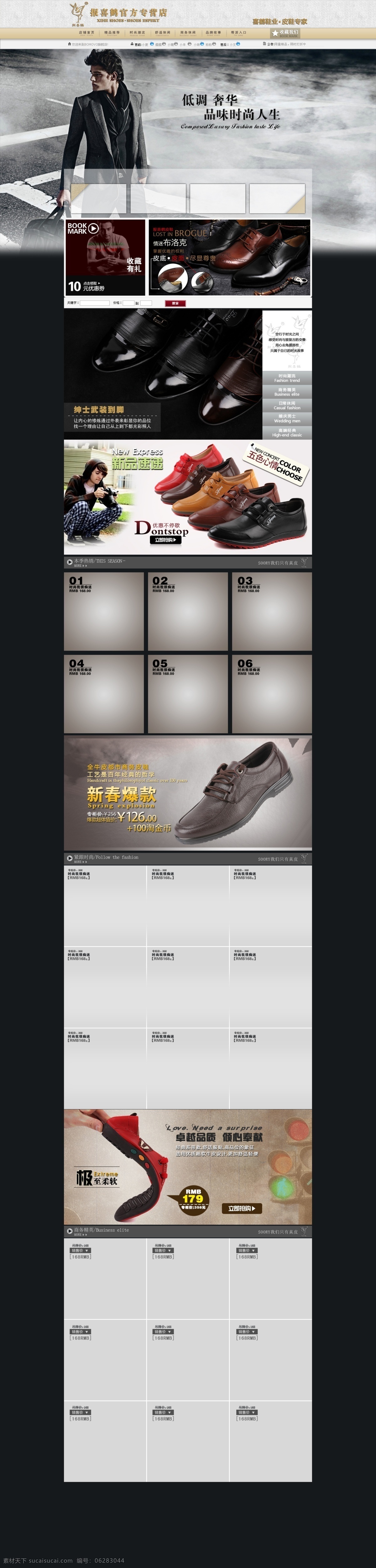 新春 爆 款 男鞋 展示 模版 详细 分层 psd源文件 产品描述 描述模版 男鞋店铺装修 男鞋展示 商品描述 淘宝商品详情 淘宝装修 天猫详细页 拍拍商品介绍 节日素材 2015 新年 元旦 春节 元宵