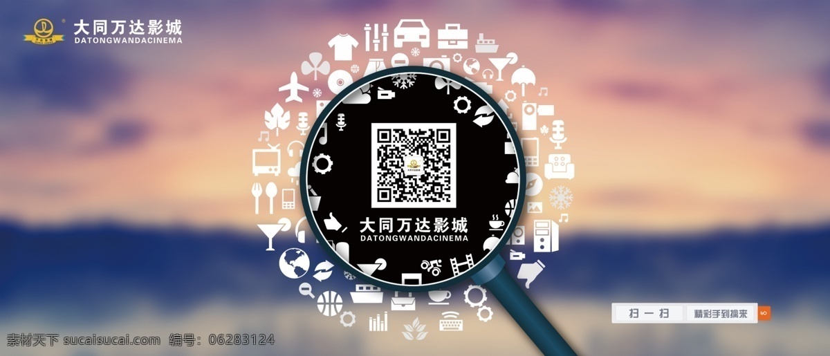主 视觉 二维码 版 大气 电影 朦胧 小清新 展板 主视觉 社交网络 原创设计 原创展板