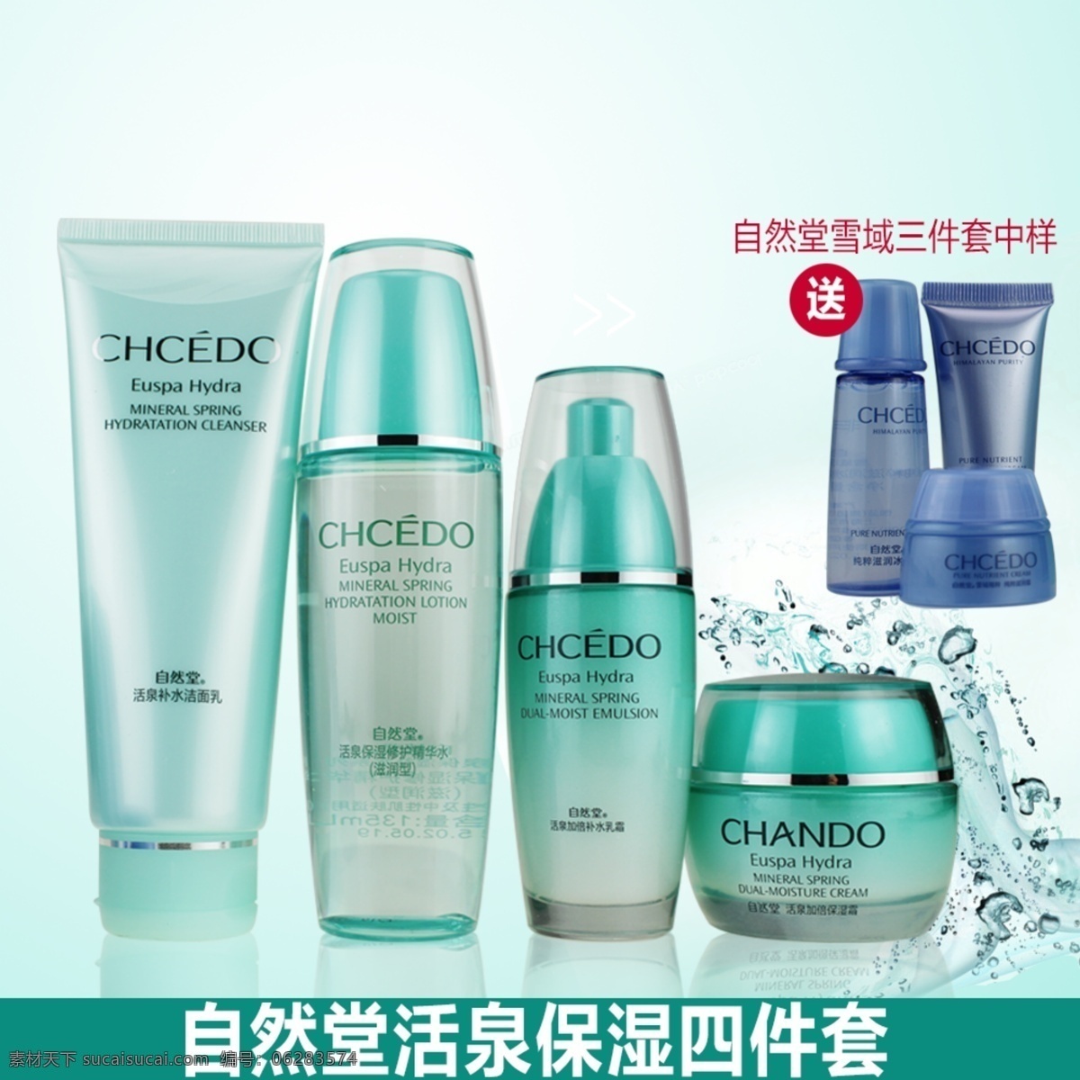 直通车 推广 图 创意主图 好看的图片 淘宝 直通车推广图 好看的主图 原创设计 原创淘宝设计