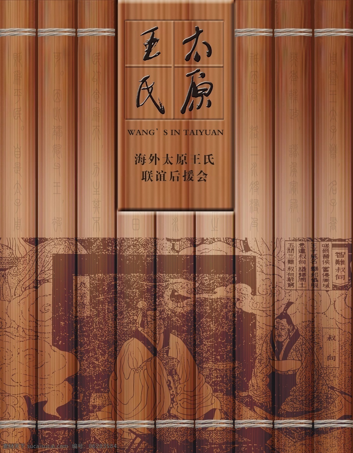 竹简 封面 分层 古典人物 源文件 竹子 竹简封面 古典人物剪影 psd源文件