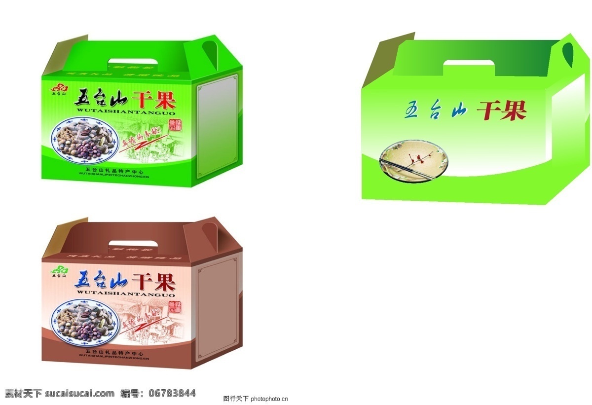 干果 包装盒 矢量图 ai矢量图 绿色包装盒 咖啡色包装盒