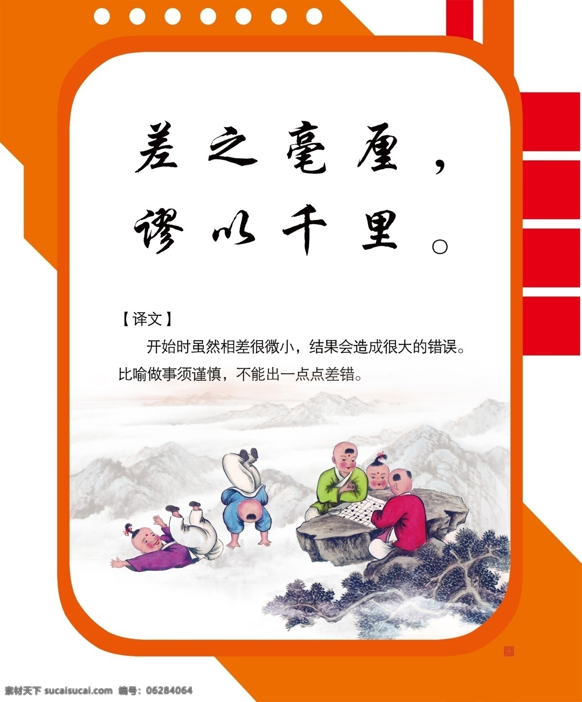 国学经典 国学 国学经典文化 国学经典建设 国学经典展板 国学经典模板 国学经典挂图 国学经典教育 国学经典人物 国学经典海报 国学围墙 国学经典背景 国学经典素材 国学经典画 古代国学经典 国学卡通 国学教育 国学智慧 国学建设 国学书籍 国学人物 经典国学 国学教学 国学名言 国学素材 国学图片 宣传展板 展板模板 白色