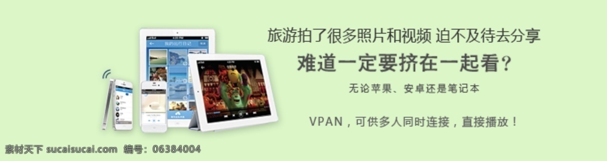 苹果 产品 店铺首页 苹果产品 淘宝素材 淘宝装修 展示图片 v盘 原创设计 原创淘宝设计