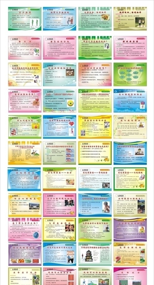 展板 花 矢量图 清爽 水果 医院展板 矢量