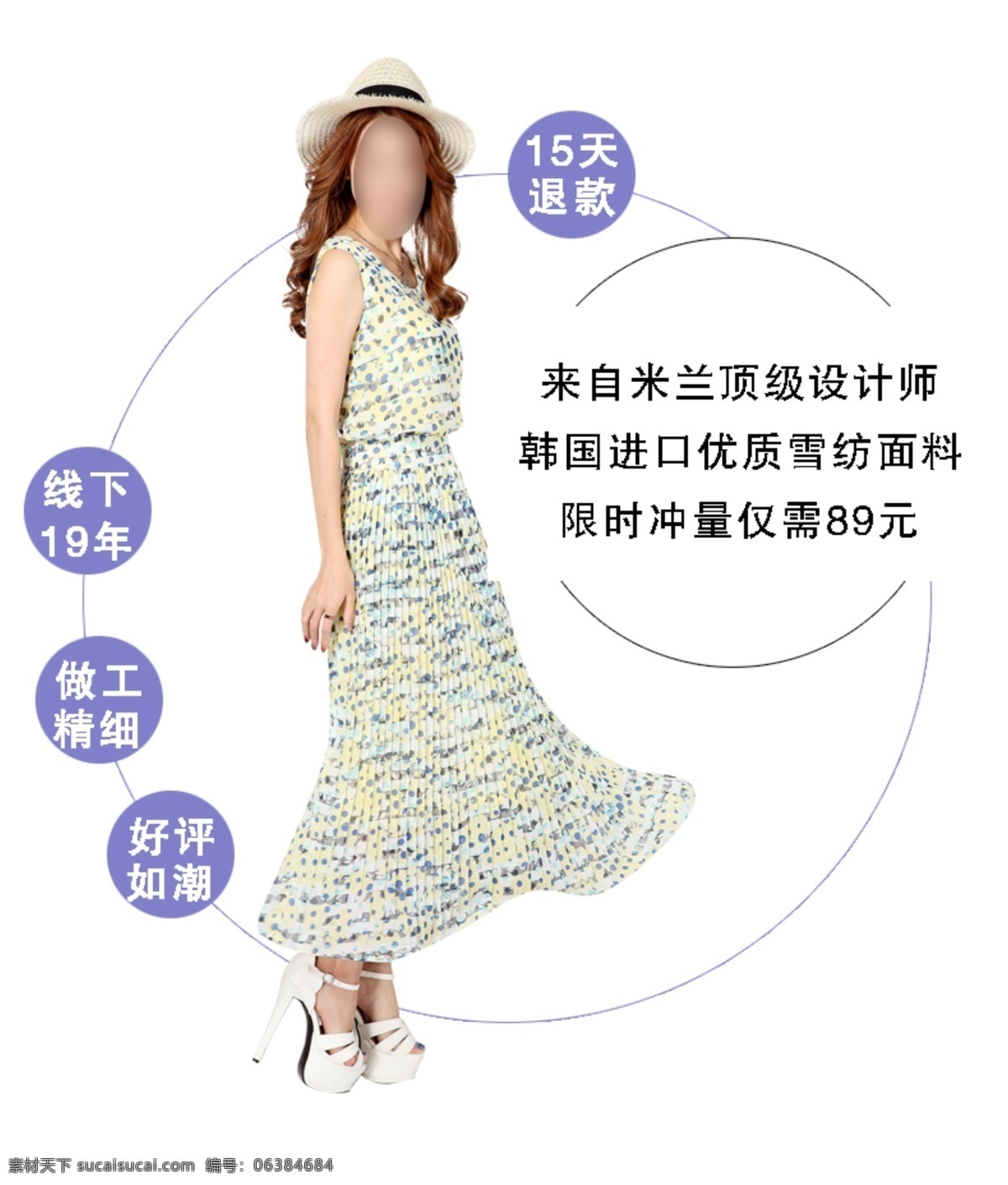 夏季 女装 促销 海报 图 好评如潮 做工精细 淘宝素材 淘宝促销海报