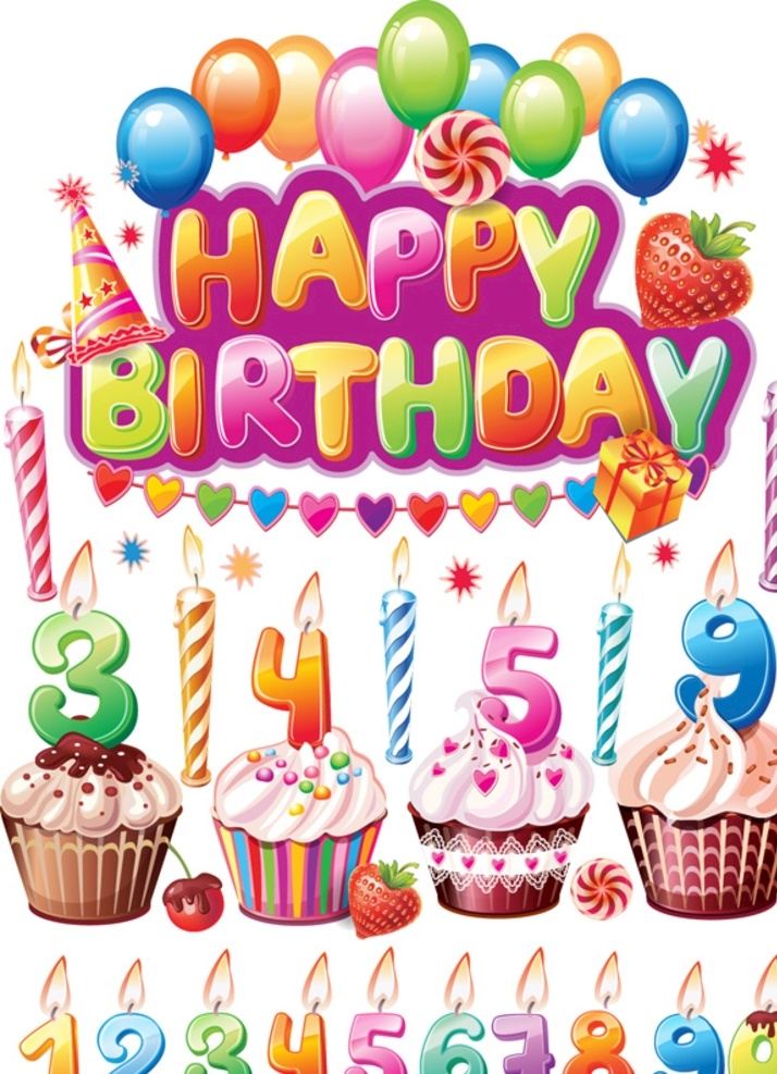 生日蛋糕 矢量蛋糕 节日蛋糕 周年 奶油蛋糕 矢量生日蛋糕 生日蜡烛 生日 气球 生日气氛 生日气球