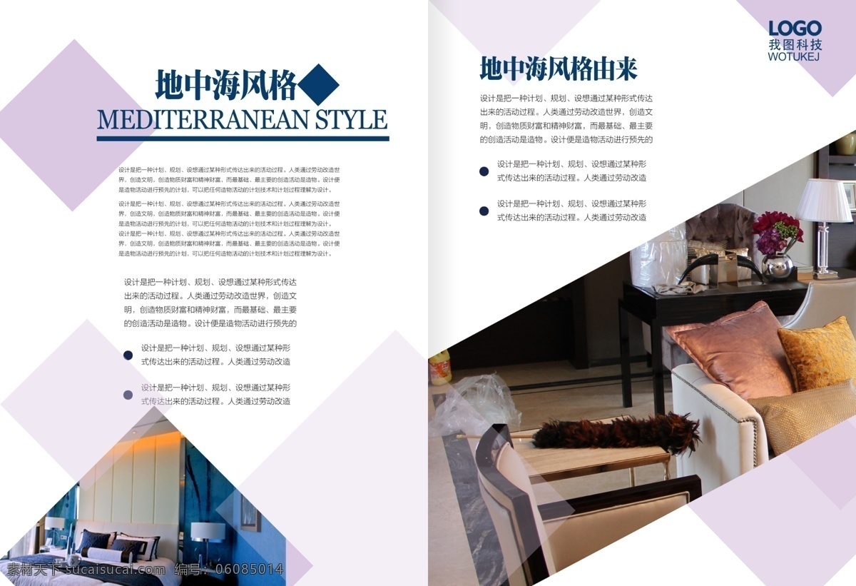 高端 家居装修 画册设计 宣传册 广告画册 企业画册 封面 平面素材 免费素材 企业画册模板 企业宣传册 公司宣传册 样册 酒店宣传册 商务 服务 创意画册 红色企业 红色模板 宣传册封面 设计素材