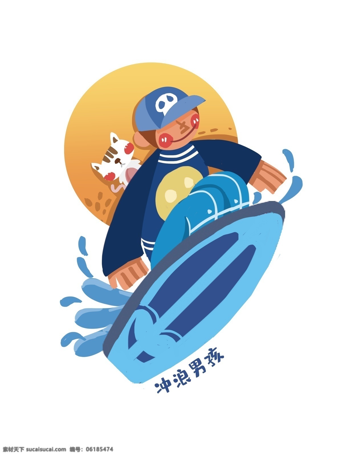小 清新 扁平 风 清爽 夏天 冲浪 男孩 矢量 画 手提袋 大海 扁平风 酷 潮流