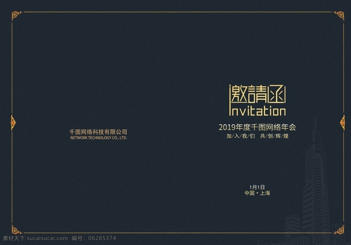 黑金 花边 暗 纹 邀请函 欧式 花纹 会议 高端 暗纹