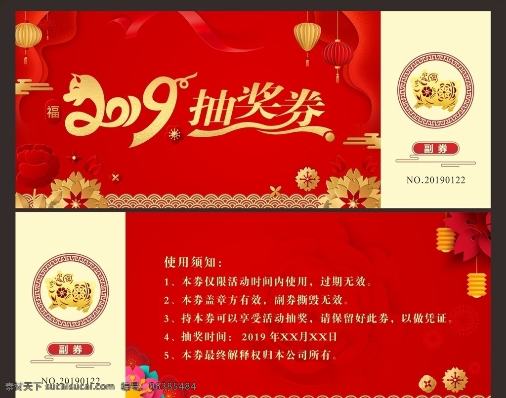 活动抽奖券 红色背景 喜庆 周年庆抽奖券 购物抽奖券 晚会抽奖券 商场抽奖券 年会抽奖券 员工抽奖券 年终抽奖券 抽奖券活动 抽奖券促销 幸运抽奖券 感恩抽奖券 元旦抽奖券 公司抽奖券 企业抽奖券 抽奖券年会 猪年抽奖券 新年抽奖券 春节抽奖券 新春抽奖券 中秋抽奖券 2019 年 抽奖 券 奖券