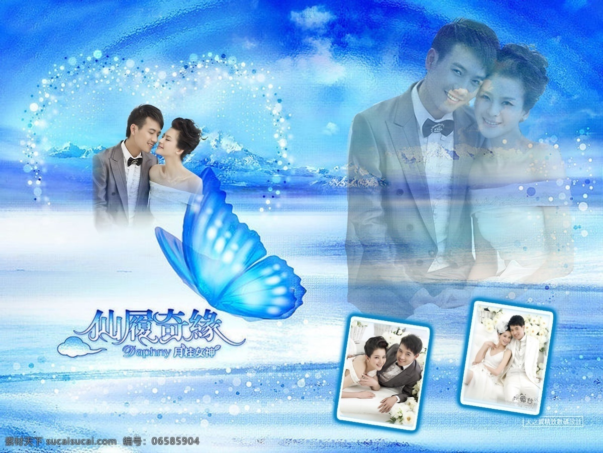 仙履奇缘 婚纱 婚纱模板 婚纱摄影 婚纱照 婚纱照模板 相册 psd源文件 儿童 写真 模板