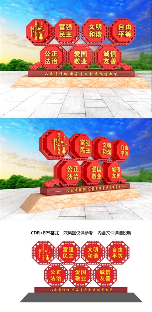 党建背景 文化墙 党建 党建文化 党建社会主义 核心价值观