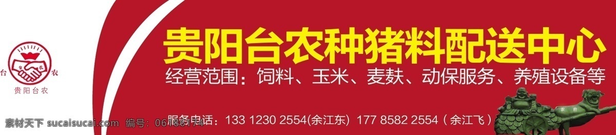 门头设计 门头 养殖门头 养殖画面 养殖素材 招贴设计