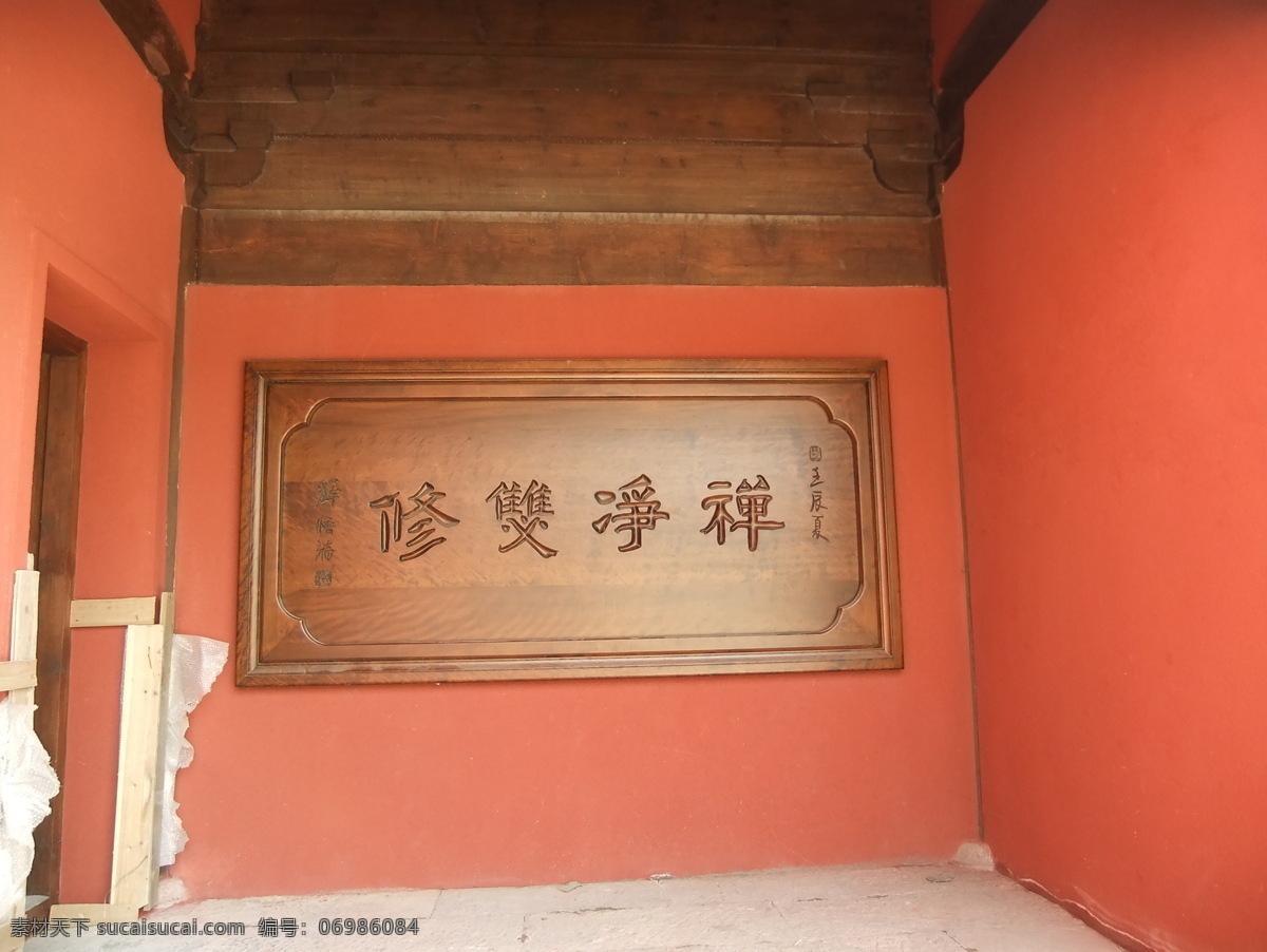 寺庙一角 在建中 广富林 寺庙 题字 匾额 广 富林 遗址 风景 国内旅游 旅游摄影