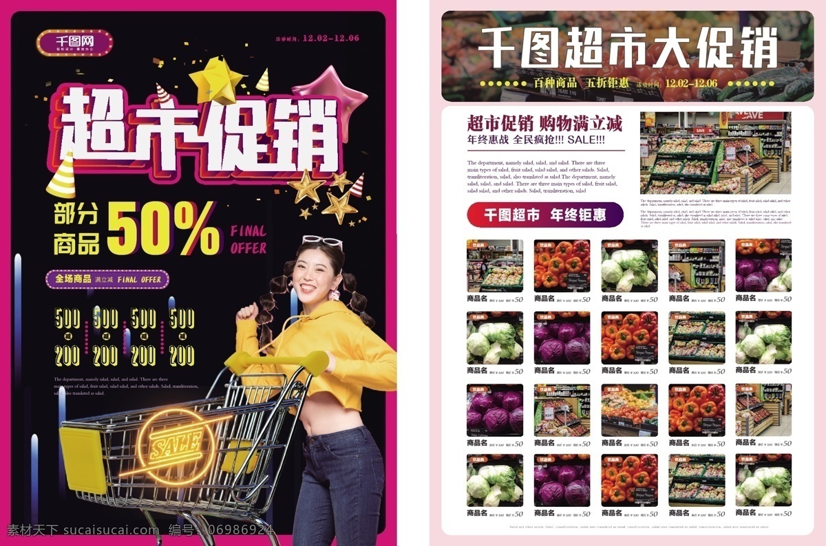 简约 时尚 超市 促销 宣传单 简约风 活力女孩 购物车 优惠 折扣 打折 超市促销