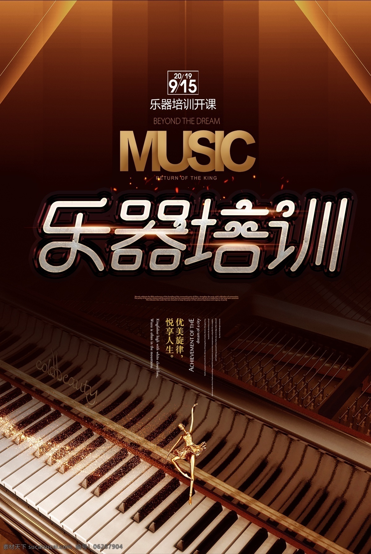 乐器培训班 乐器 少儿乐器 乐器班 琴行培训 少儿乐器班 乐器培训招生 乐器宣传单 培训班招生 吉他培训 吉它培训 钢琴培训 喇叭培训 电子鼓培训 吹笛培训 乐器培训传单 古筝培训 爵士乐培训 乐器班宣传单 古典乐器 萨克斯培训 乐器班招生