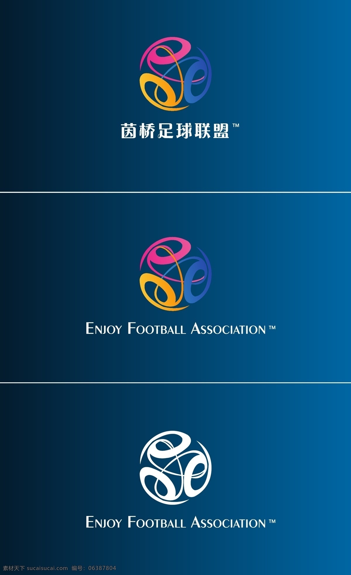 茵 桥 足球 联盟 logo 茵桥 足球联盟 抽象 蓝色 体育logo logo设计