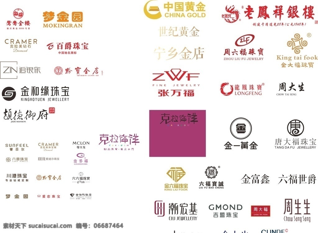 珠宝 logo 大全 各品牌珠宝 logo大全 周大福 周生生 周六福 中国黄金 生活百科