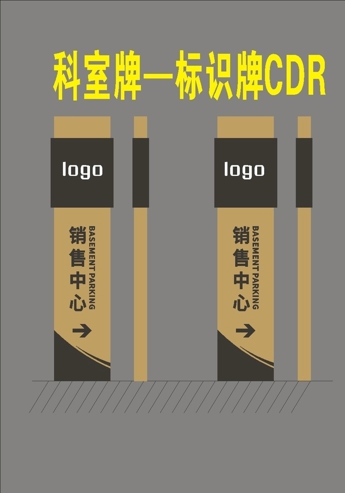 楼层 导向牌 牌 指示牌 营销中心指示 营销中心 销售指示 地产公司标牌 标牌 路边指示牌 路牌 指路标牌 指向牌 落地立牌 立牌 精神堡垒 户外招牌 亚克力指示牌 亚克力标牌 地产vi 标牌vi 图标标识 工地指路牌 景区导向 指路牌 景区指路牌 引路牌 指引牌 景区图 旅游 标识标牌 导视标志 景区指示 科室牌