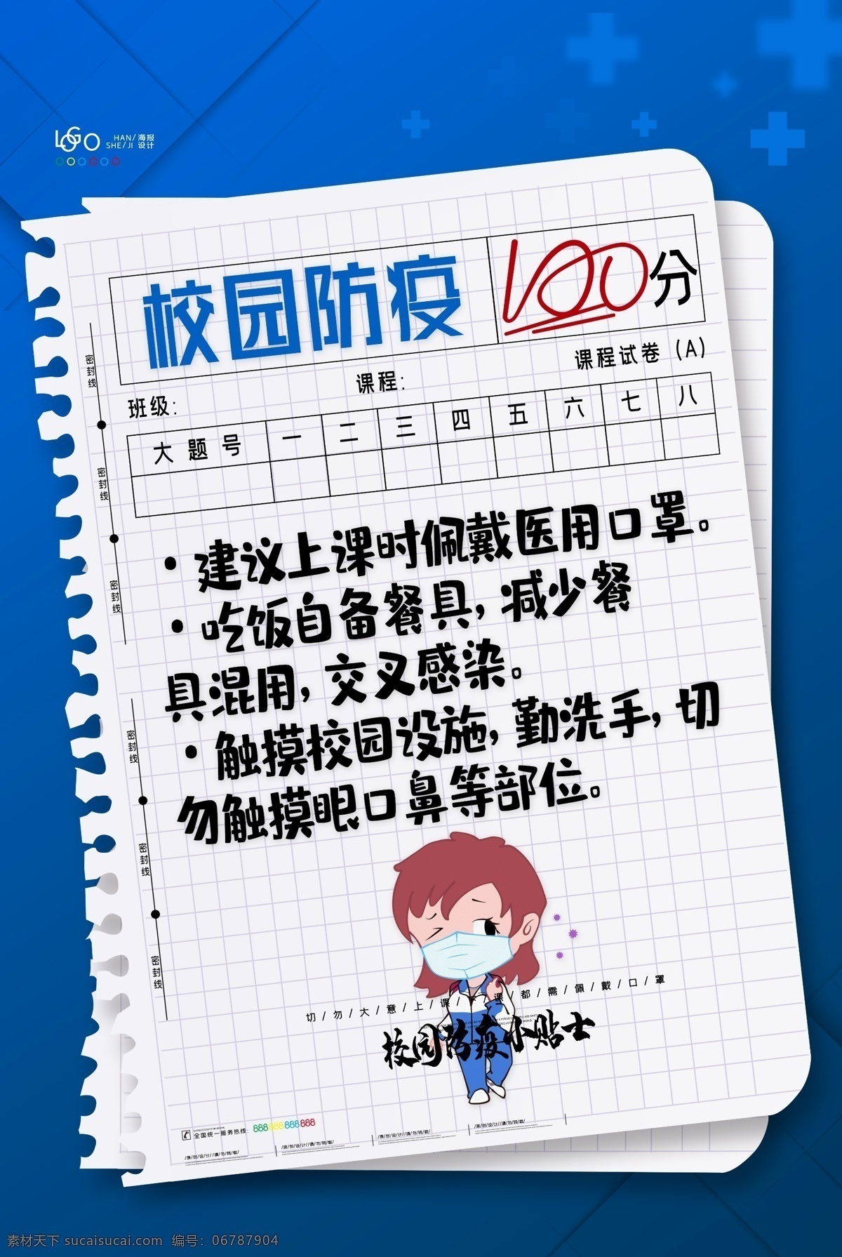 抗击疫情海报 抗击疫情展板 抗击疫情展架 抗击疫情宣传 共抗疫情 共抗疫情海报 共抗疫情展板 共抗疫情设计 共抗疫情背景 共抗疫情宣传 抗击疫情背景 武汉加油海报 中国加油海报 武汉加油展架 中国加油展架 共同抗疫 抗疫海报 抗疫展板 抗疫