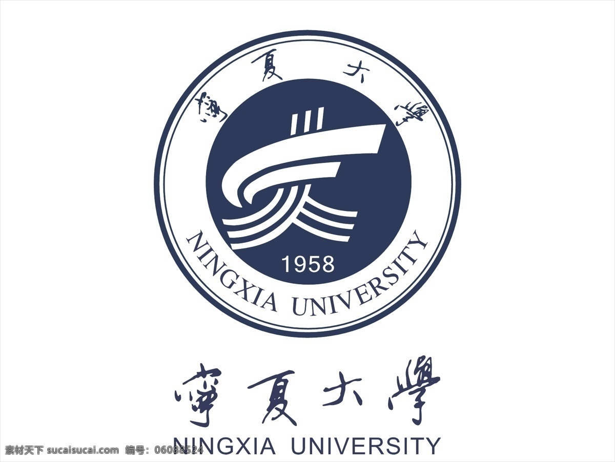 宁夏大学 logo 宁夏 大学 矢量 校徽 标识 标志 徽标 标志图标 公共标识标志