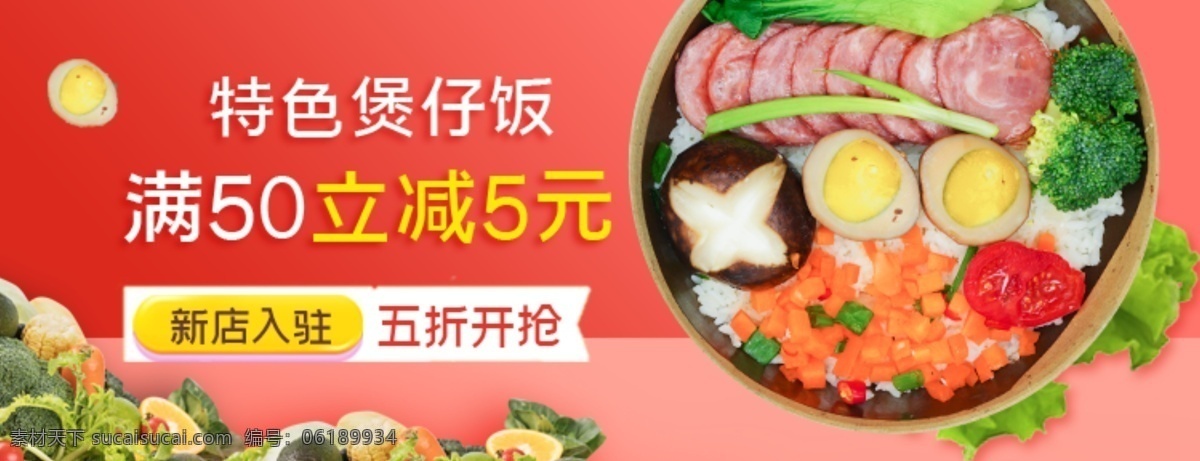 煲仔饭 banner 招牌煲仔饭 煲仔饭海报 煲仔饭展板 煲仔饭美食 煲仔饭菜单 煲仔饭展架 煲仔饭国画 煲仔饭人物 煲仔饭店 煲仔饭快餐 煲仔饭开业 煲仔饭简介 叉烧煲仔饭 腊味煲仔饭 港式煲仔饭 广式煲仔饭 排骨煲仔饭 美食广告