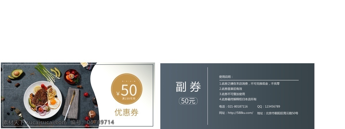 千 库 原创 深色 美食 优惠券 千库原创 美食打折券 简约
