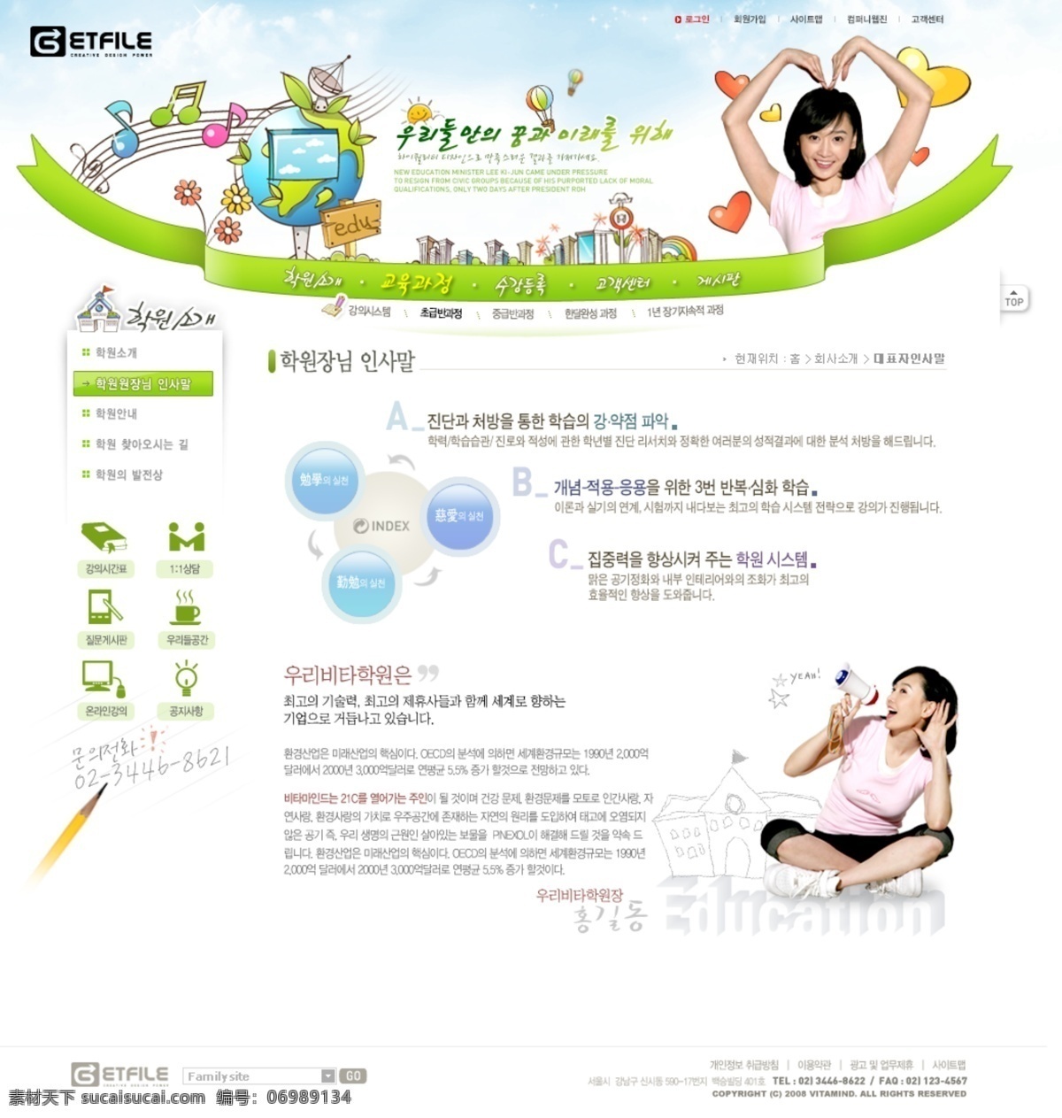 儿童 儿童网页模板 儿童网站 韩国模板 卡通字母 网页菜单 网页模板 幼儿园 幼儿园网站 源文件 网页素材