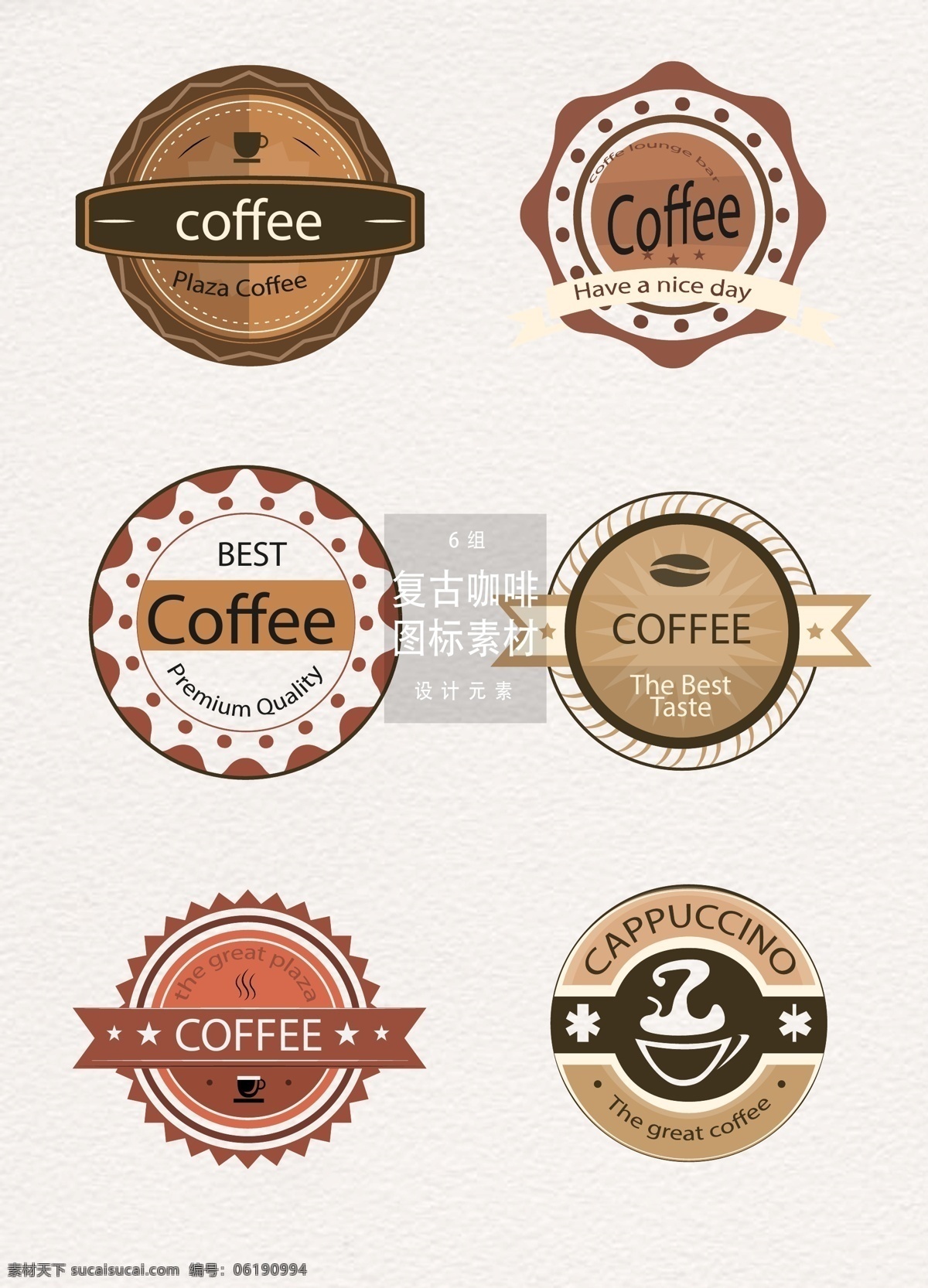 复古 咖啡 图标 元素 复古图标 设计元素 ai素材 咖啡图标 复古咖啡图标 咖啡元素