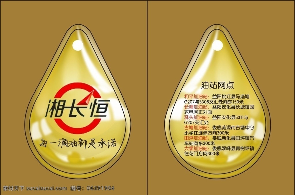 芯片卡 滴胶卡 卡片 异型卡 会员卡