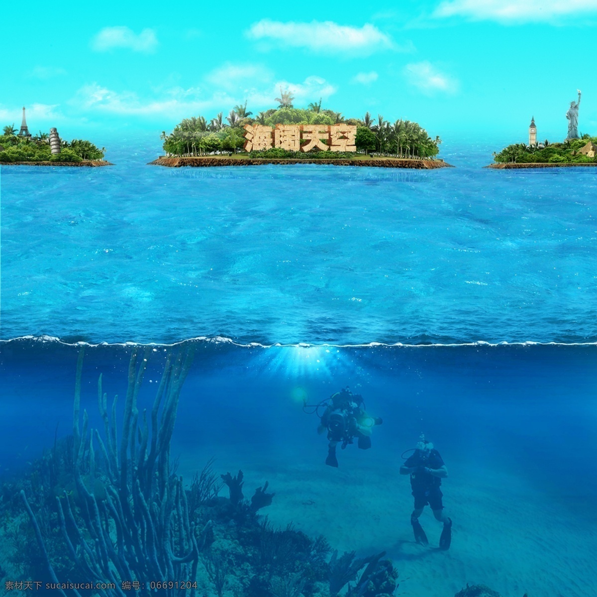 海洋海岛 海底潜水 大海 风景 小岛 深海 自然风景 青色 天蓝色