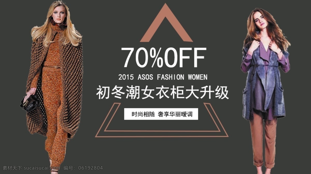 衣服 淘宝素材 淘宝设计 淘宝模板下载 灰色