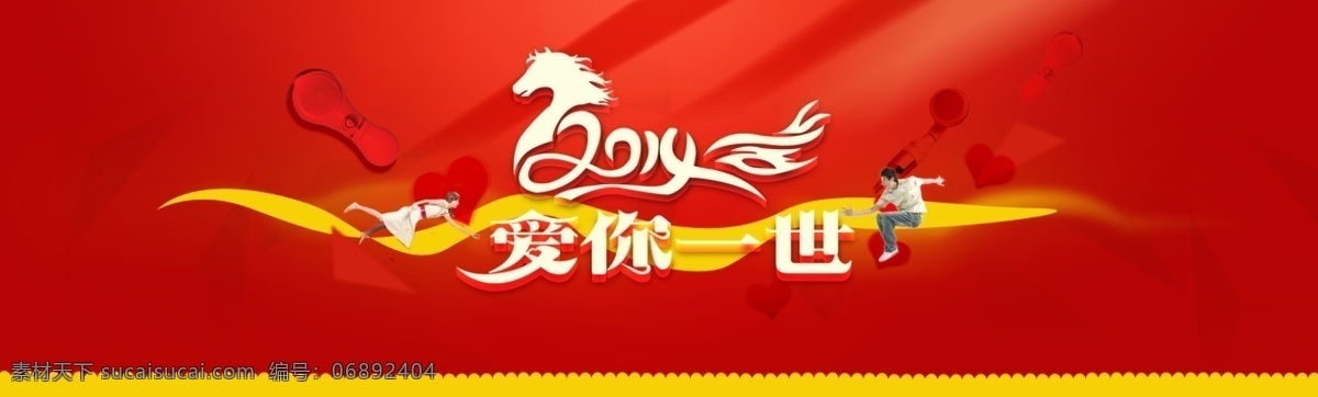 2014 新年 2014马年 2014新年 店铺设计 马年 淘宝 中文模板 模板下载 淘宝素材 节日活动促销
