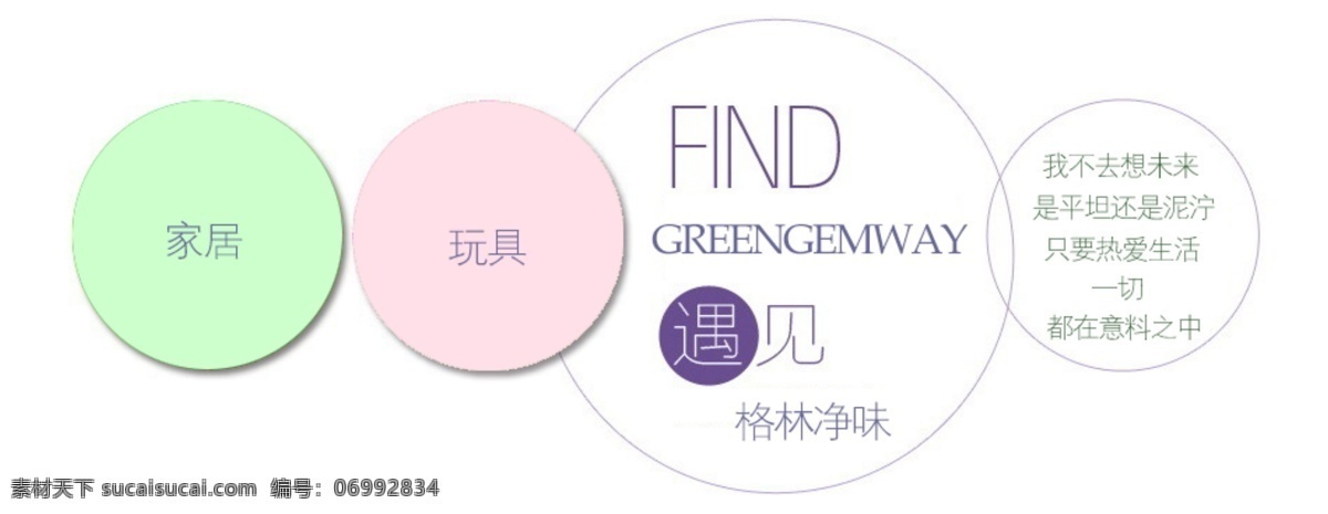 格林 净 味 首页 导航 图 1920 淘宝素材 淘宝设计 淘宝模板下载 白色