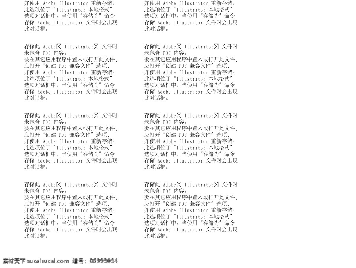 可爱卡通图案 矢量 337 装饰图案 矢量ai 设计素材 卡通图案 矢量图库 黑色