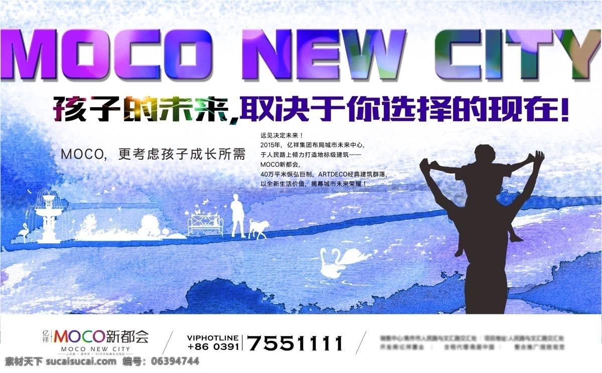 房地产广告 水墨广告 剪影 地产风景 地产创意